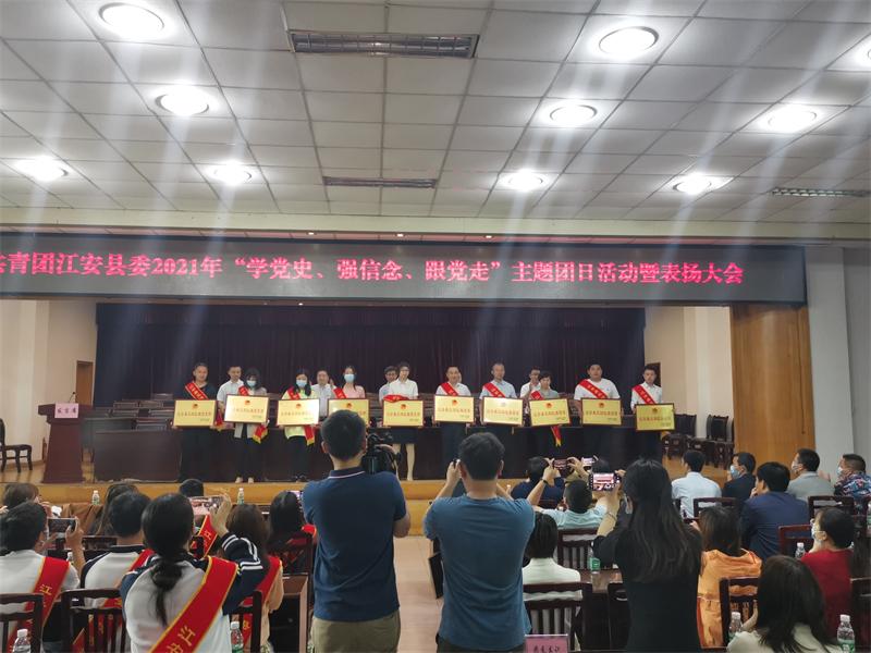 江安职校团委获得五四红红旗团委.jpg