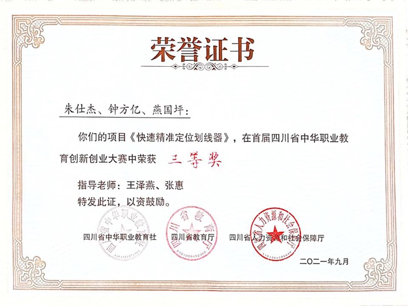 获奖证书.jpg
