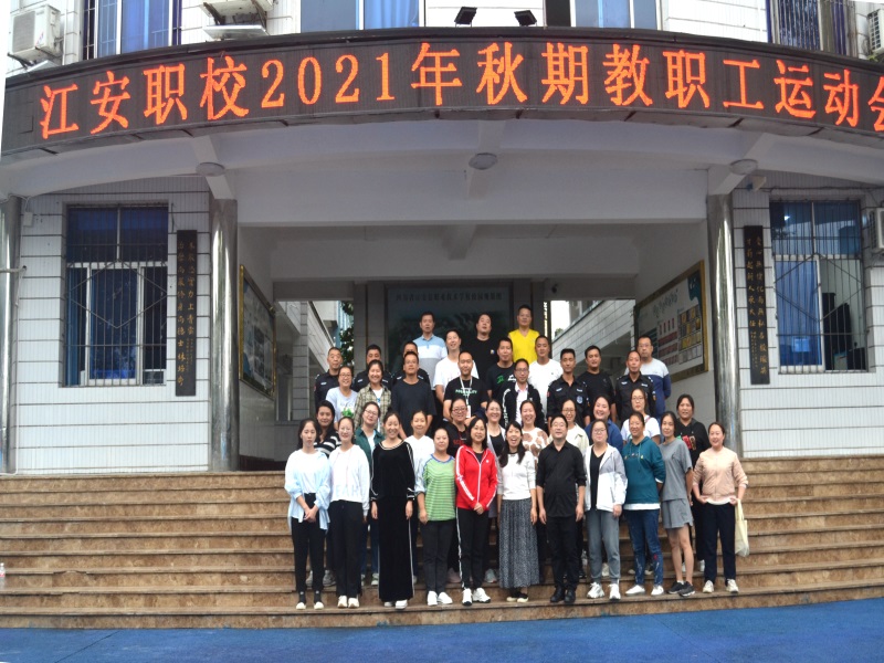 教师拔河比赛开始前照片.jpg