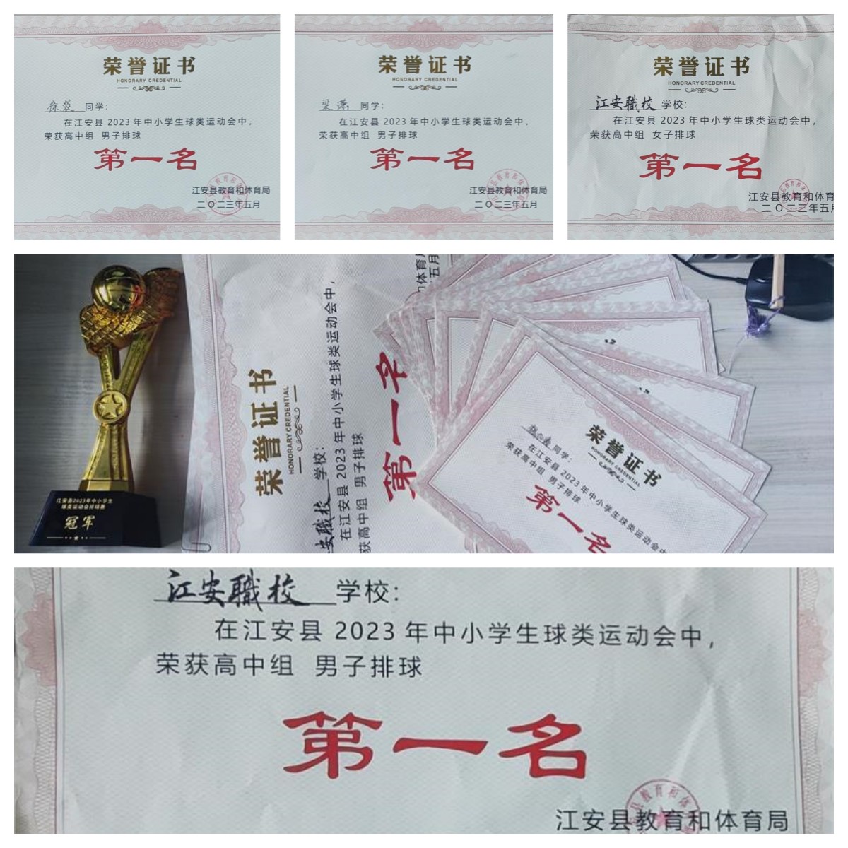 1685762591544991.jpg 奖状1.jpg