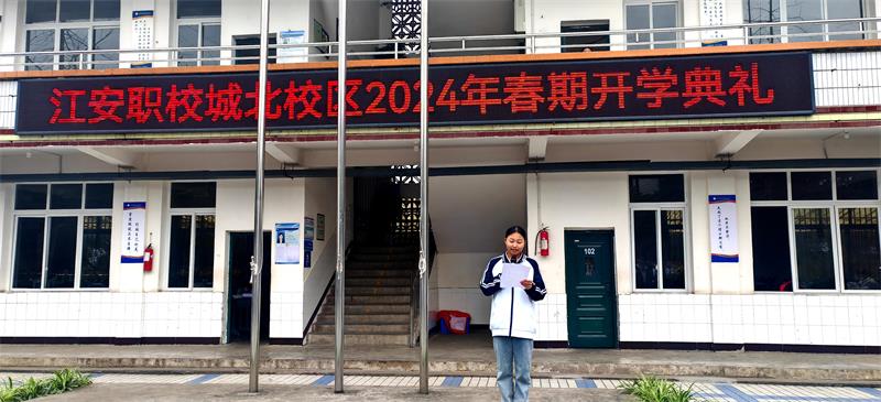 1709002955848066.jpg 城北校区学生代表发言.jpg