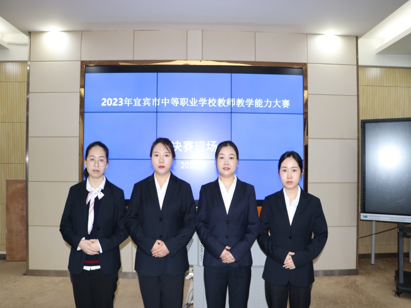 参加宜宾市教师教学能力大赛决赛  右二.jpg